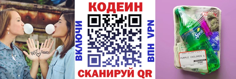 Купить где  Коряжма  Codein напиток Lean (лин) 