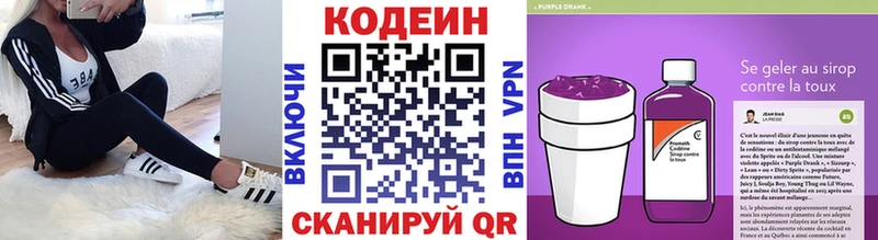 Кодеиновый сироп Lean напиток Lean (лин) Коряжма