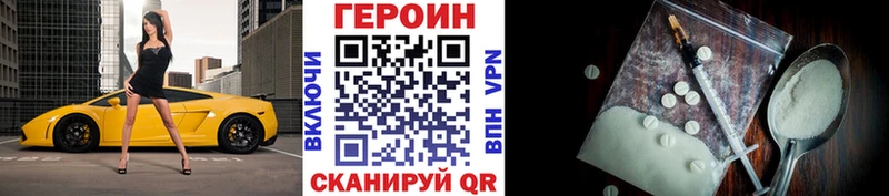 Героин Heroin  Купить закладки  Коряжма 