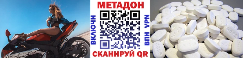 Купить где  Коряжма  МЕТАДОН кристалл 