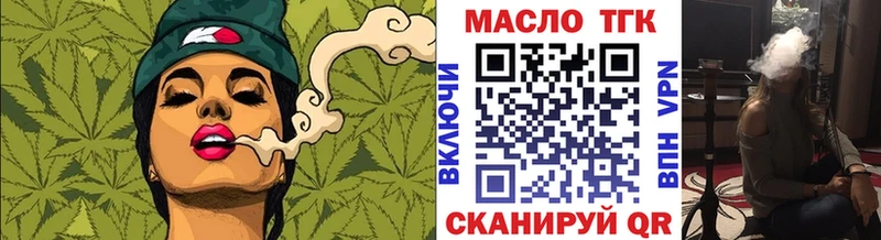 Купить  Коряжма  ТГК концентрат 